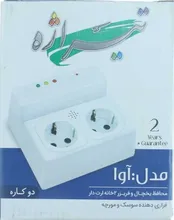محافظ یخچال دوکاره مدل آوا ( فراری دهنده سوسک و مورچه ) تیراژه gallery1
