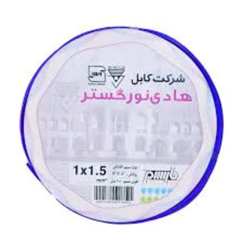 سیم افشان 1.5*1 هادی نور گستر